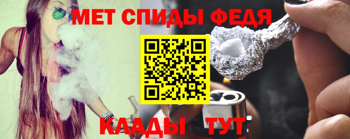 АМФ Розовый  Вход с VPN  Феодосия 