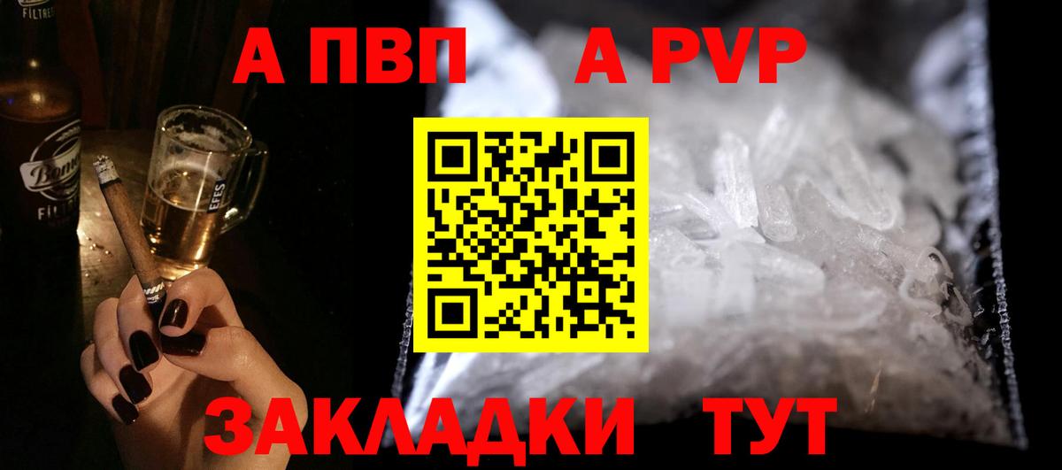 Alfa_PVP VHQ  Вход с VPN  Феодосия  Альфа ПВП СК КРИС 