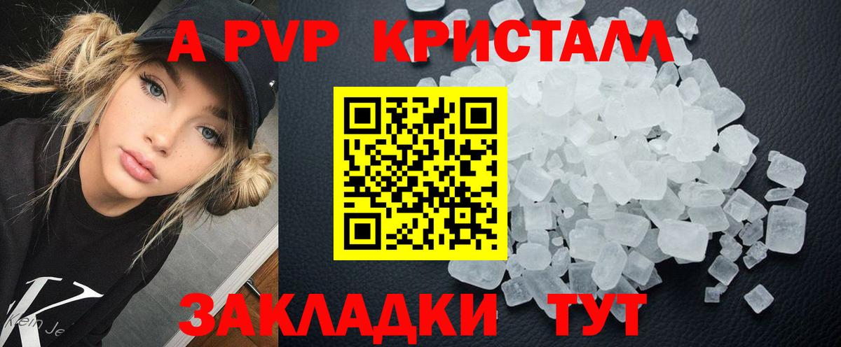 А ПВП Соль Феодосия