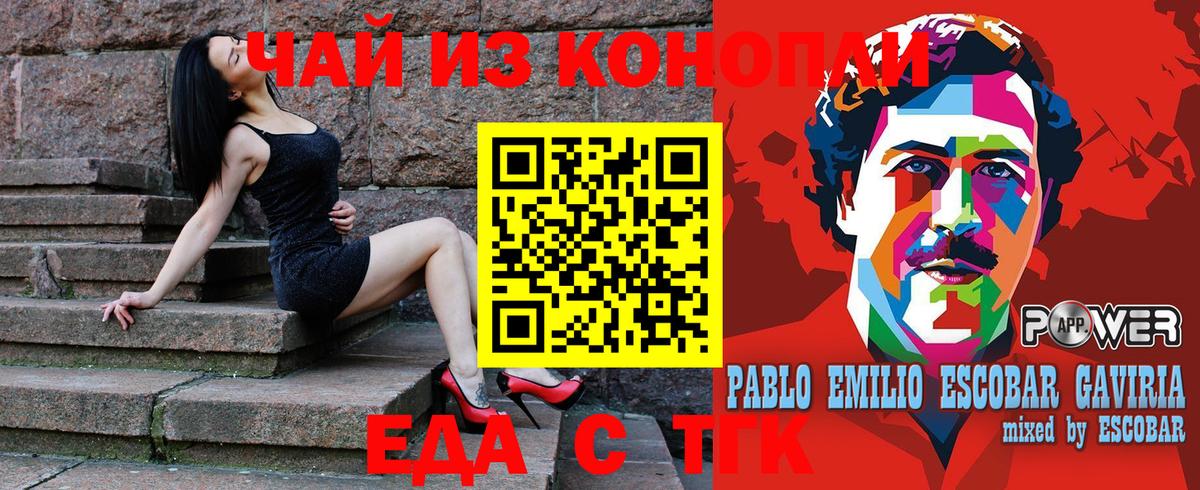 Печенье с ТГК конопля Феодосия