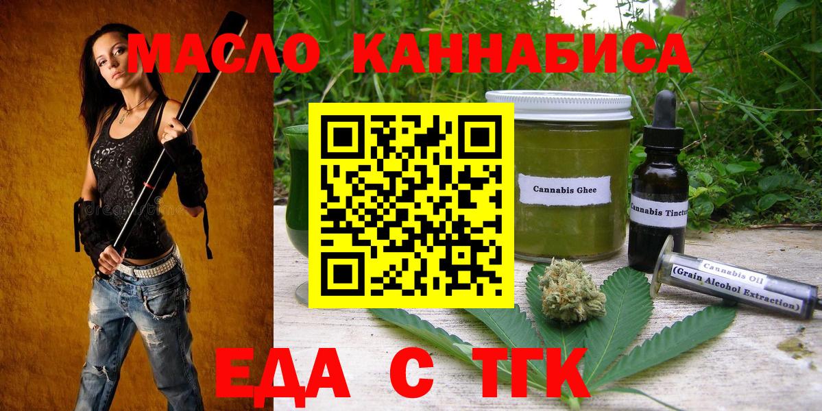 Печенье с ТГК конопля  Вход с VPN  Феодосия 