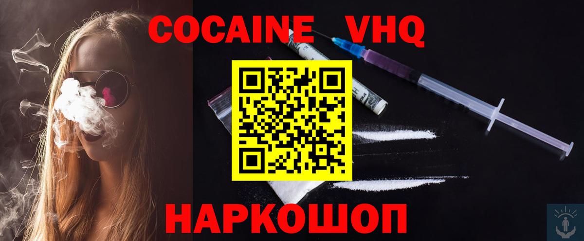 КОКАИН  COCAIN 97%  Феодосия  Вход с VPN  COCAIN 97% 