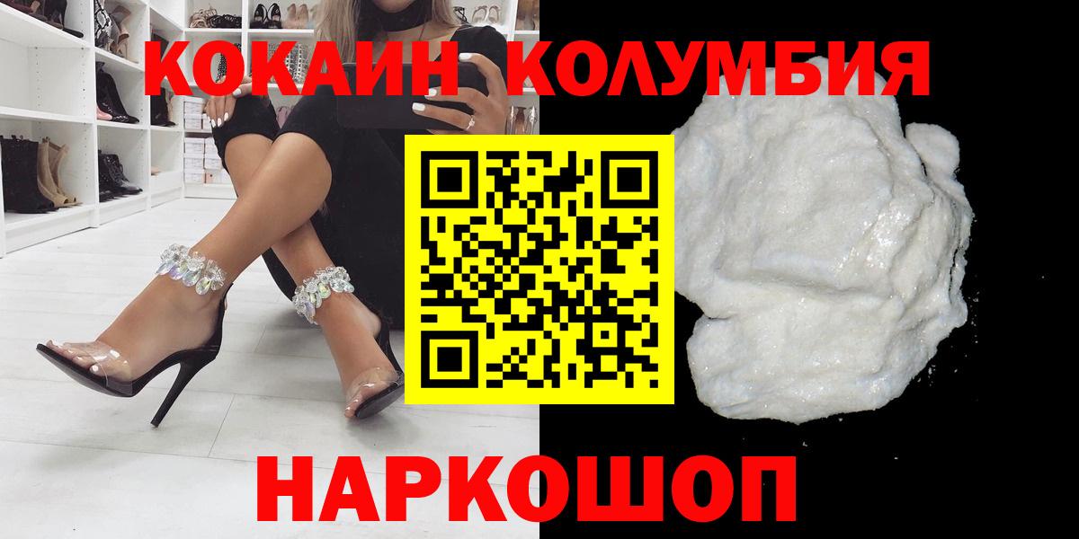 COCAIN Перу Феодосия