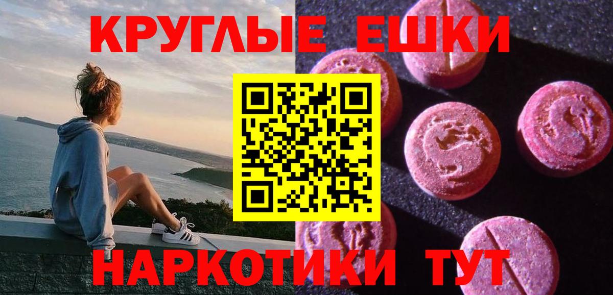   зеркало  Ecstasy DUBAI  Вход с VPN  Экстази  Феодосия  Ecstasy Philipp Plein 