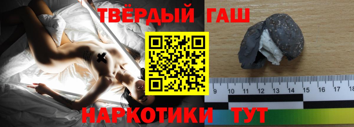 Гашиш Ice-O-Lator  ГАШ  ГАШИШ Изолятор  где можно купить наркотик  Вход с VPN  Феодосия 