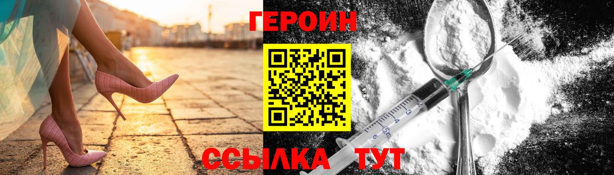Феодосия  Героин герыч  Вход с VPN 
