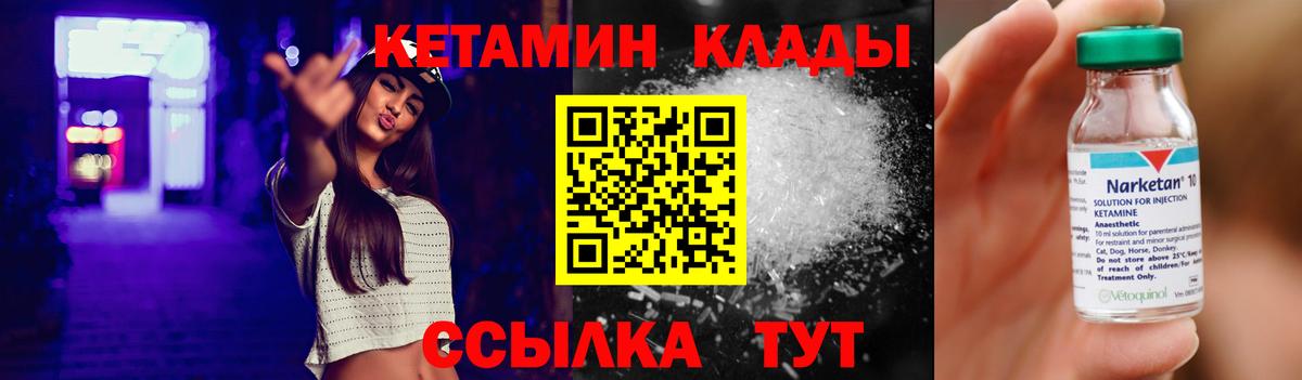 Феодосия  Кетамин ketamine  КЕТАМИН ketamine  мориарти наркотические препараты  Вход с VPN  МЕГА ССЫЛКА 