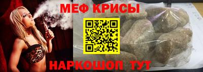 мет Краснознаменск