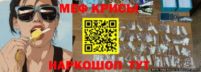 мет Краснознаменск