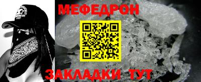 мет Краснознаменск