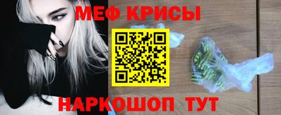 мет Краснознаменск