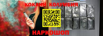 кокаин колумбия Краснокаменск