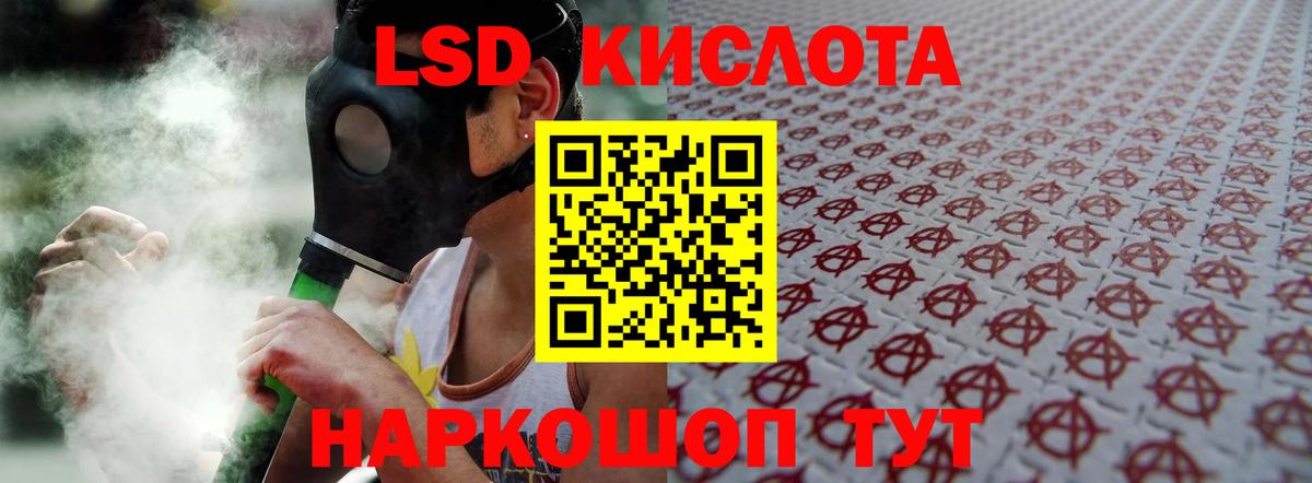 LSD-25 экстази кислота Феодосия