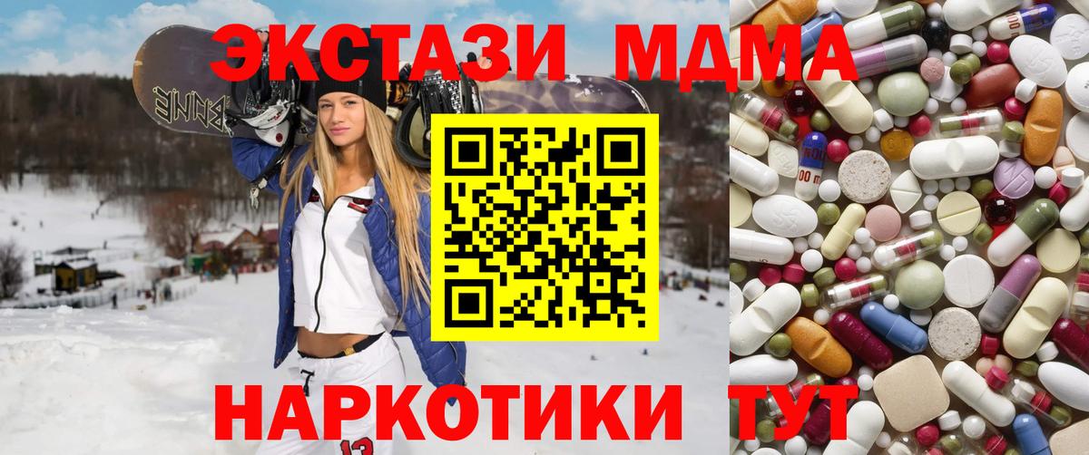 MDMA crystal  Вход с VPN  МДМА кристаллы  Феодосия 