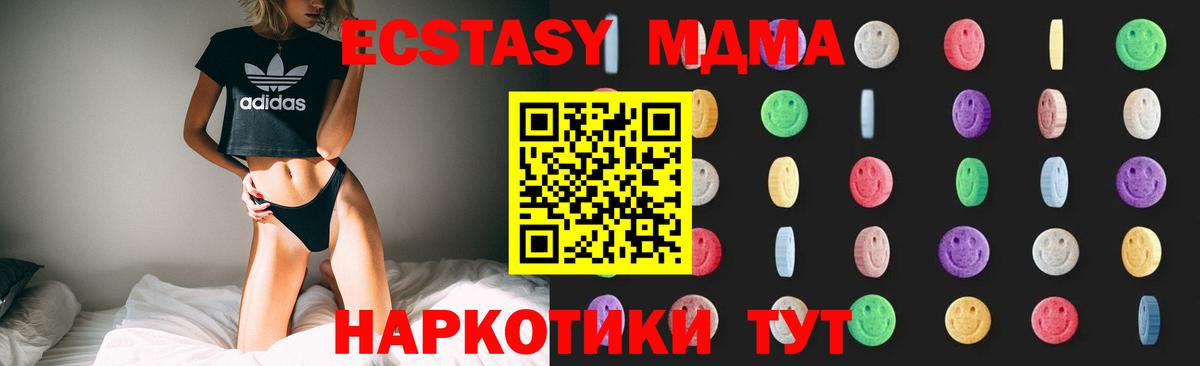 MDMA кристаллы Феодосия