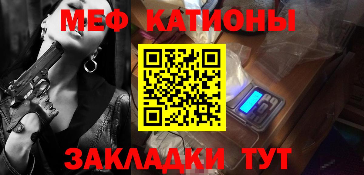 МЕФ 4 MMC  Вход с VPN  МЕФ mephedrone  МЕФ  Меф  Феодосия 