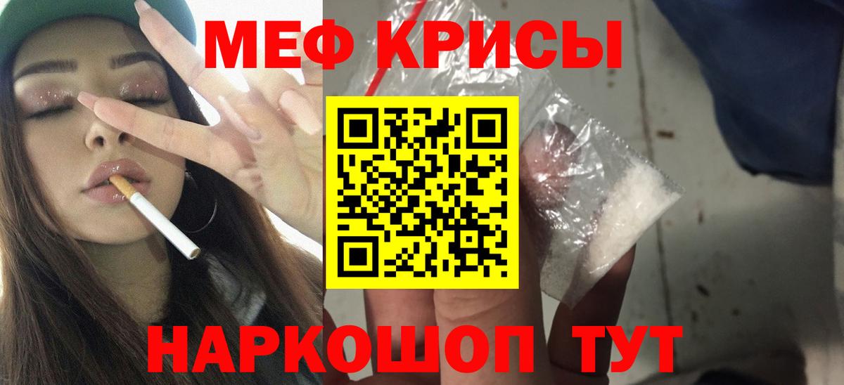 МЕФ кристаллы Феодосия