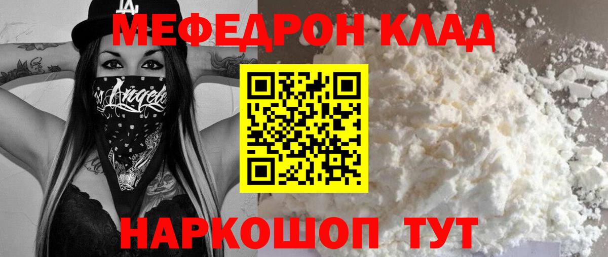 Конопля  МЕТАМФЕТАМИН  КОКАИН  Мефедрон кристаллы  Феодосия  Вход с VPN  ГАШ  Метадон 