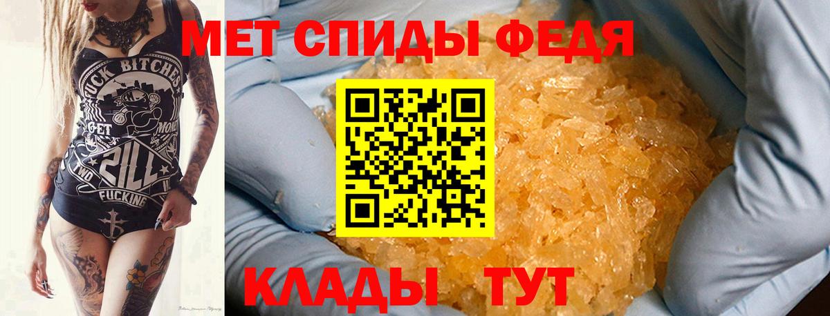 Первитин мет Феодосия