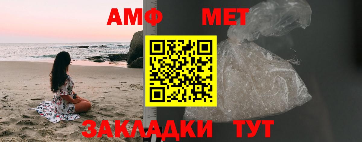 МЕТАМФЕТАМИН витя  Метамфетамин  Феодосия  Вход с VPN 