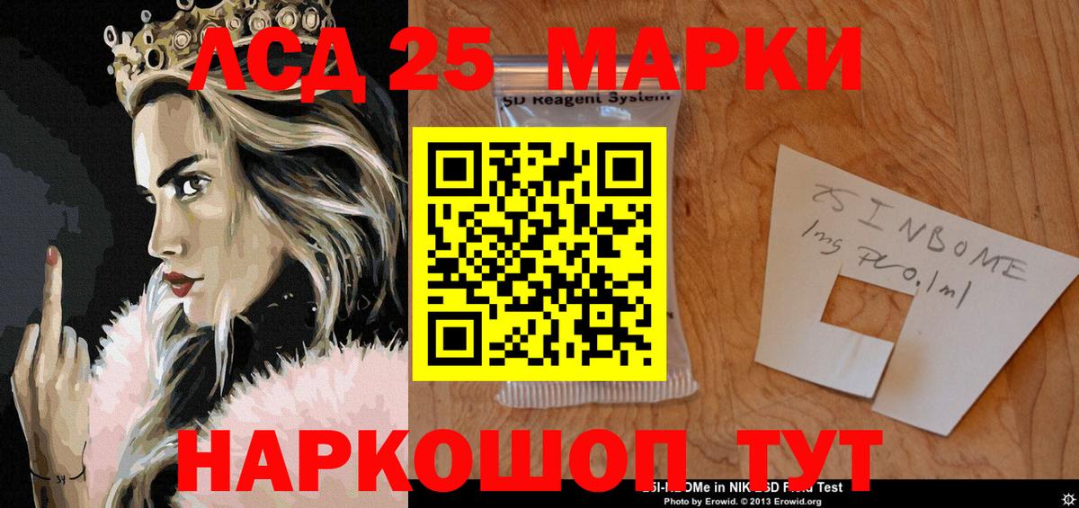 Марки 25I-NBOMe 1,8мг Феодосия